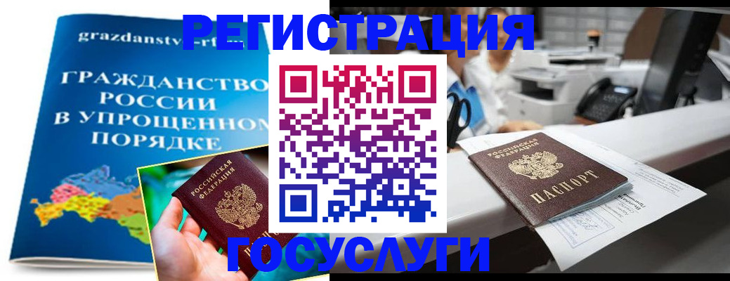 прописка иностранных граждан в Кирсанове