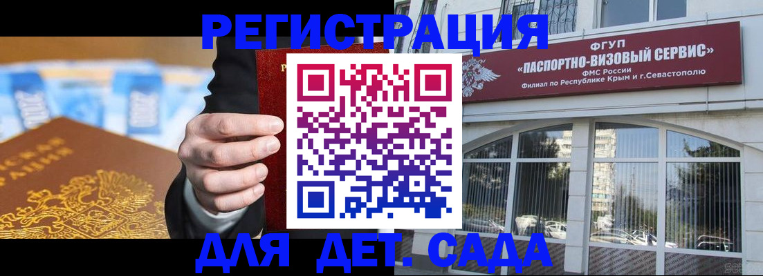 прописка иностранных граждан в Кирсанове